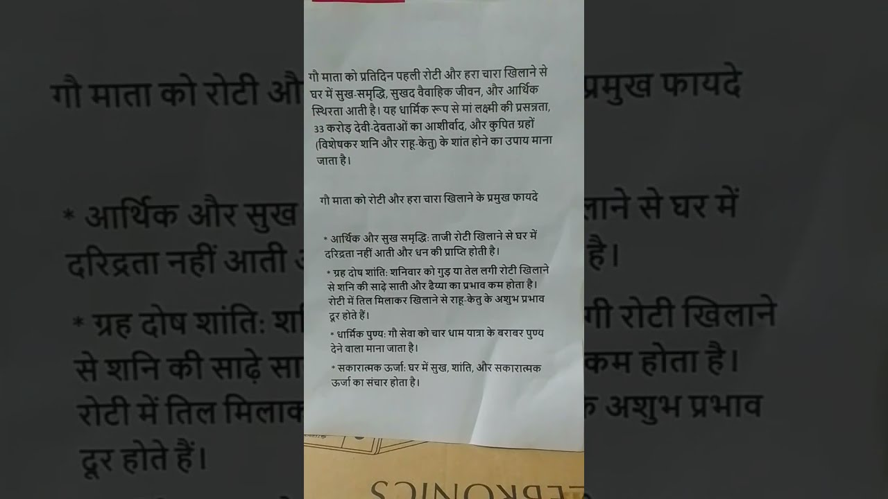 Jai Gaumata Jai Shree Krisha Jai  kanha ji