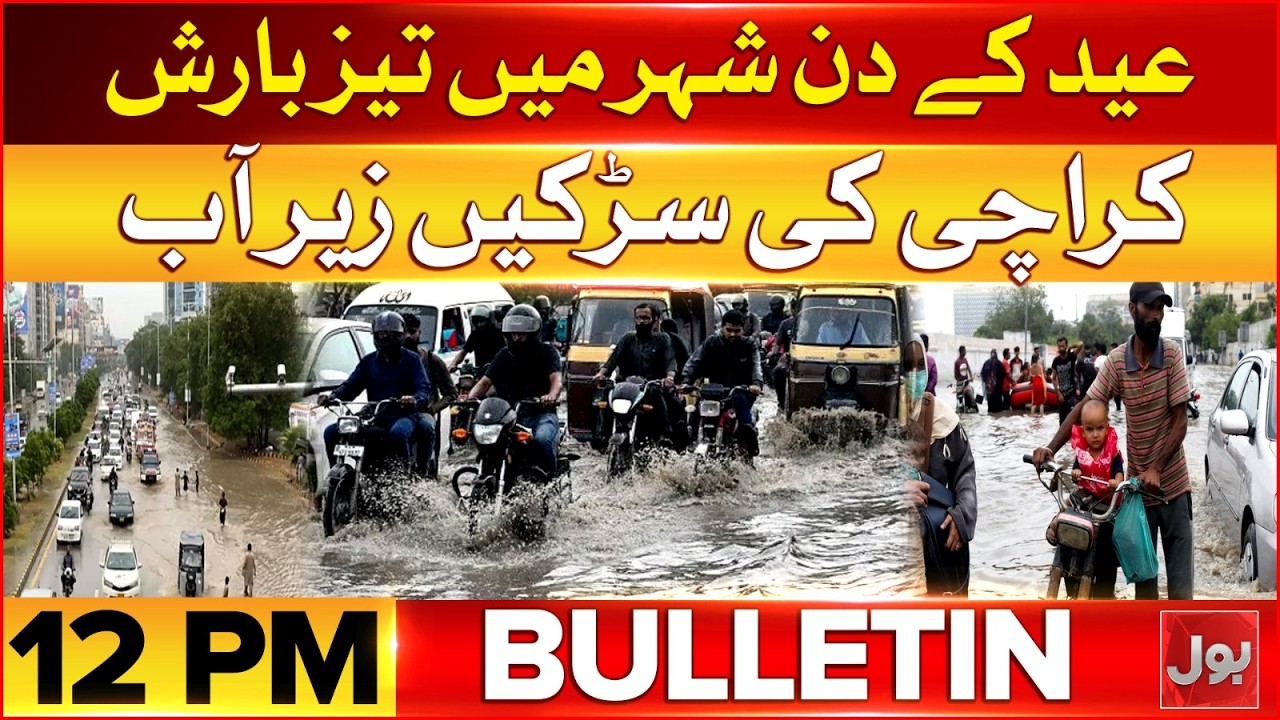 Eid Ul fitr Heavy Rain | BOL News Bulletin at 12 PM | Eid Shopping In Full Swing