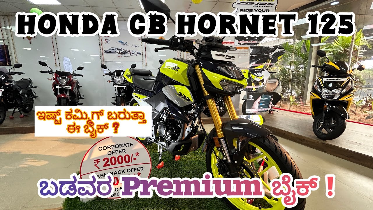 Honda CB Hornet 125 Detailed Review in Kannada | ಹೋಂಡಾ CB ಹಾರ್ನೆಟ್ | Best Mid Segment Mileage Bike