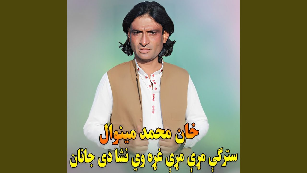 Starge Mre Mre Gharawe