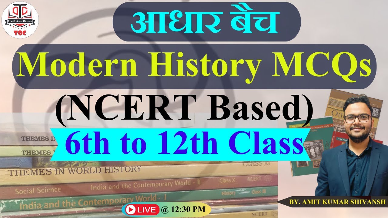 HISTORY NCERT | BPSC | NCERT HISTORY MCQs| आधार बैच  | 6th to 12th | TOC #tocpatna