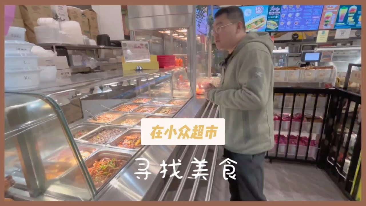 Lucky Supermarket大温地区仅此一家，忍不住尝一尝他们的Food Court