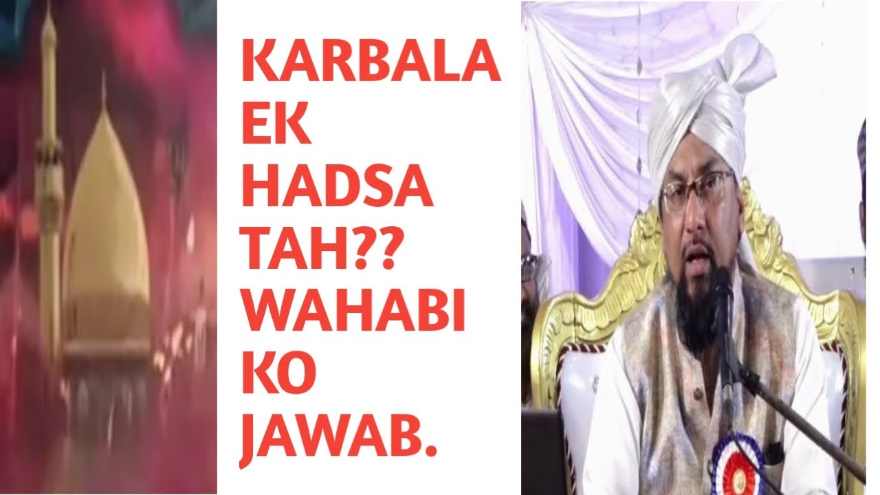 #ALL SUNNI ULMA BAYANS #KARBALA EK HADSA TAH ? #WAHABI KO JAWAB BY FAROOQ KHAN RAZVI SAHAB #MOHARRAM