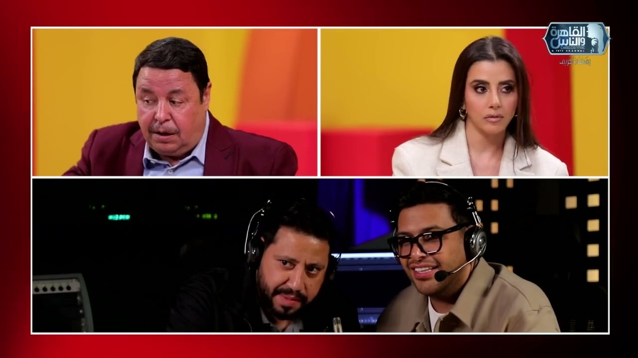 كابتن شيكابالا ولا كابتن عصام عمر؟ 🙄هتموت من الضحك على ردود ضيفنا النهاردة🤣