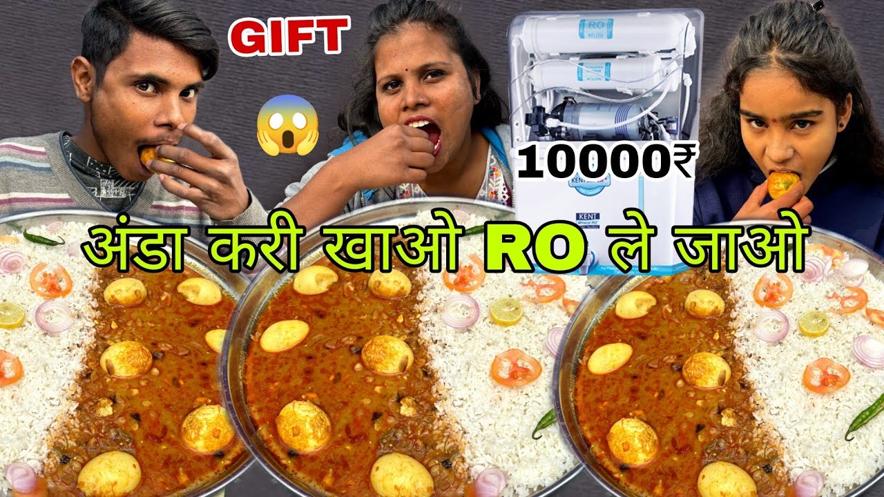 2 मिनट में अंडा करी चावल खाओ ₹10,000 का Ro ले जाओ 😱| Egg Curry🥚Rice Eating Challenge🥵| asmreating