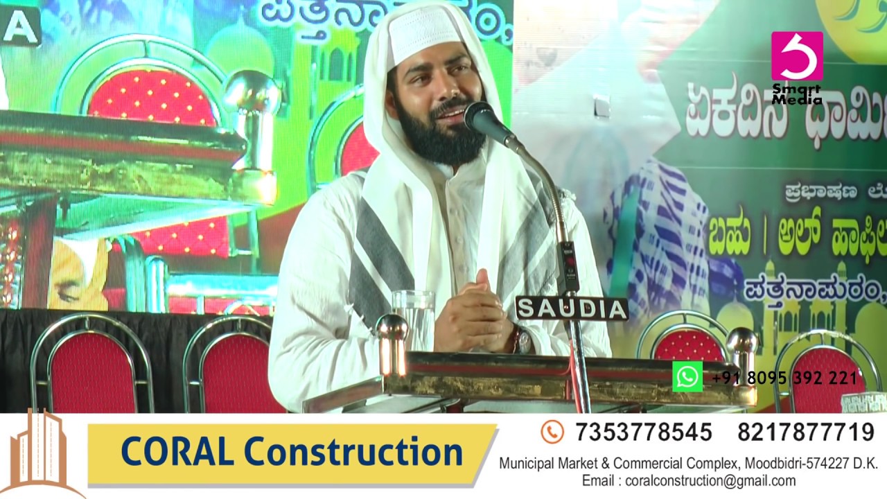 AL HAFIL SIRAJUDDIN QASIMI PATTANAPURAM - IMDAD HELPLINE CHARITY MITTABAIOL, B.C.ROAD 2019