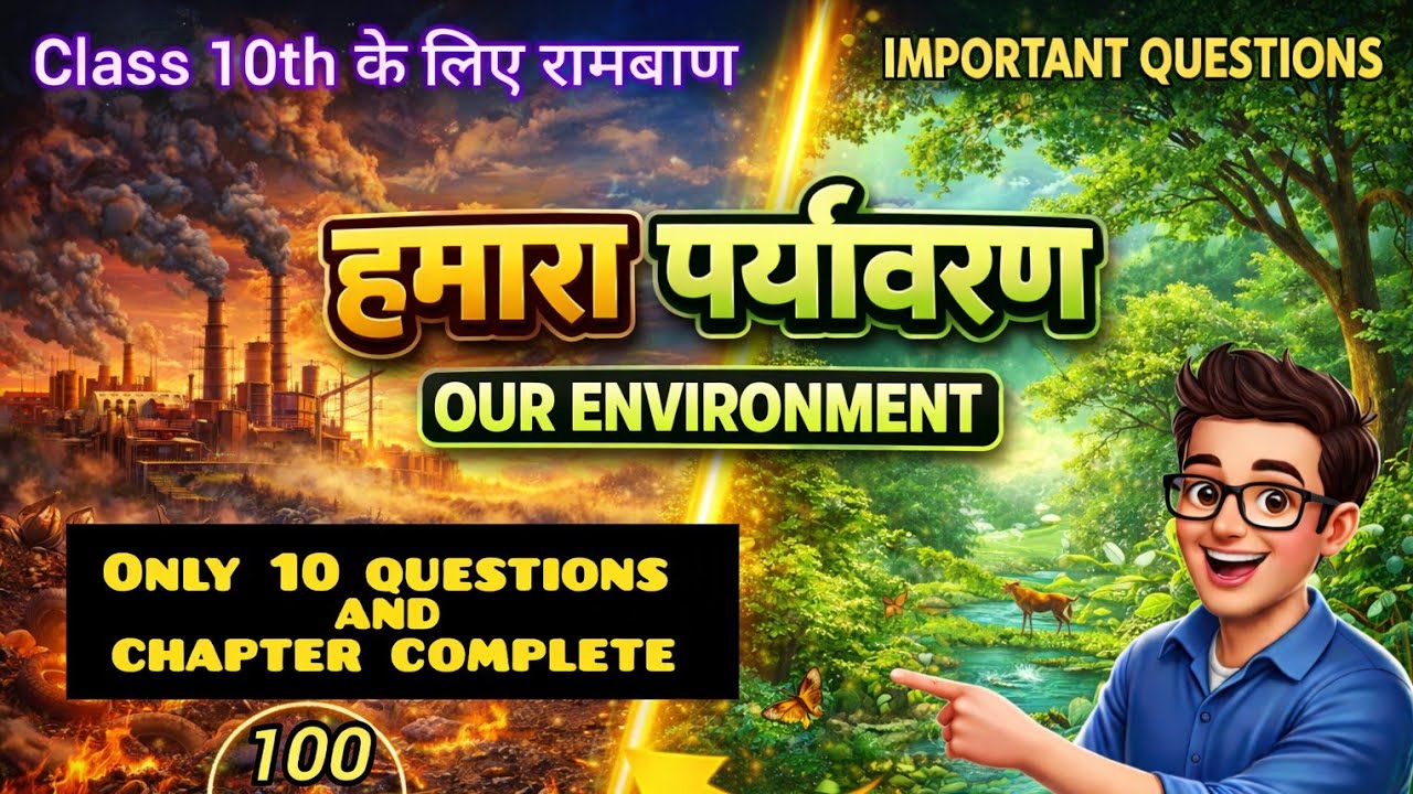 Our Environment | हमारा पर्यावरण | Class 10 Science Important Questions | Board Exam 2026