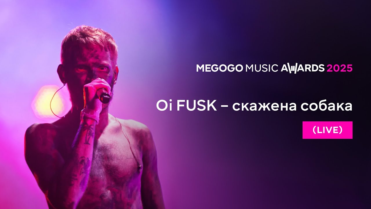 Oi FUSK — скажена собака | Live @ MEGOGO MUSIC AWARDS 2025