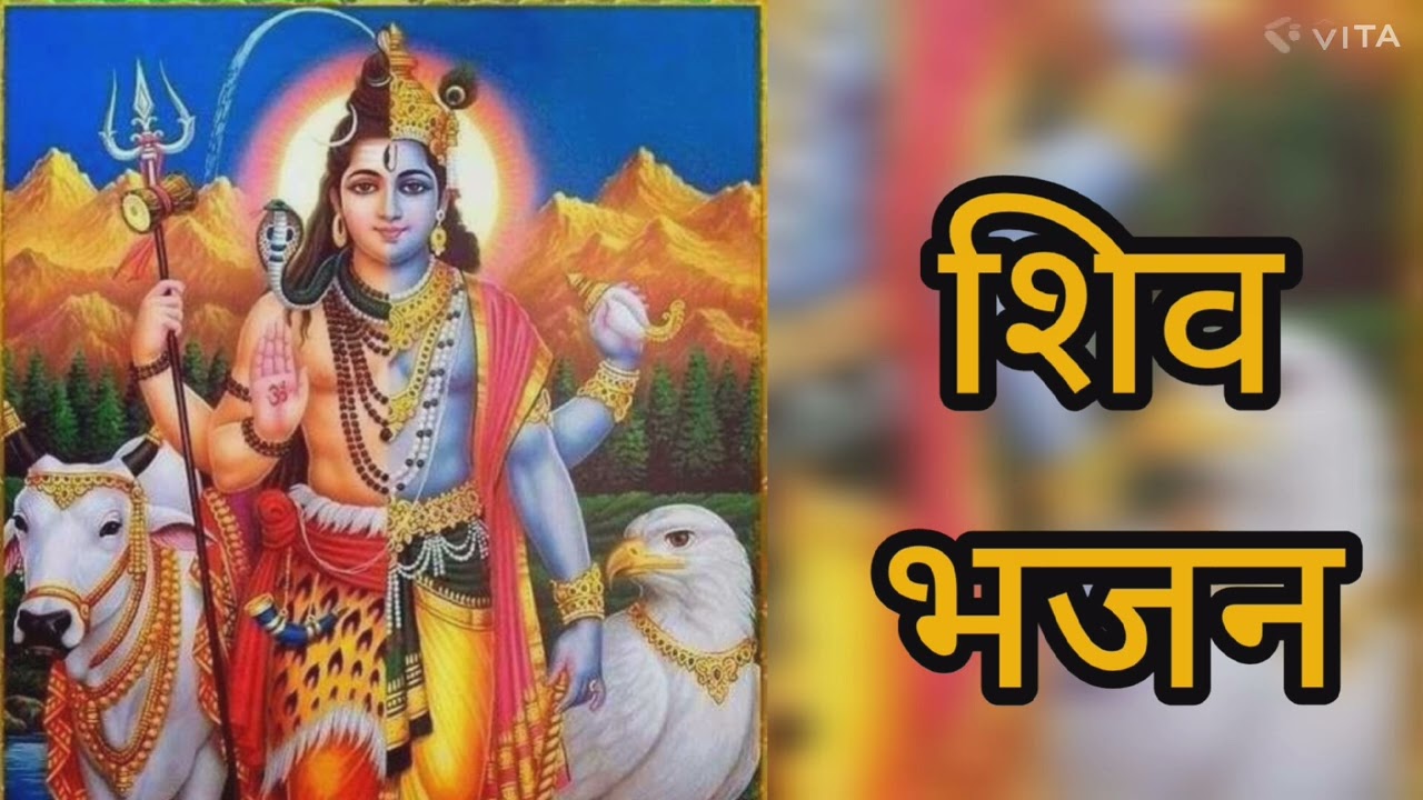 सोमवार स्पेशल शिव भजन  || चढ गयी हल्दी बंध गये कंगना ||Shiv bhajan || New bhajan ||