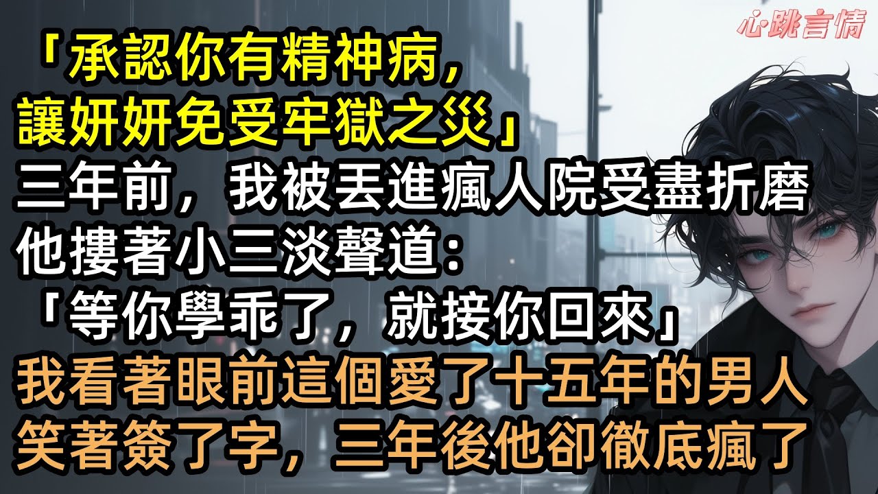 喪子三年，沈念初獨自一人回了國，假千金變頂級大佬！商場廣播認領私生子！正妻霸氣回歸，當眾手撕綠茶親妹！渣夫護小三？下一秒真實身份曝光，全員火葬場【月照前塵路漫漫】#完結文 #有聲書 #復仇 #爽文