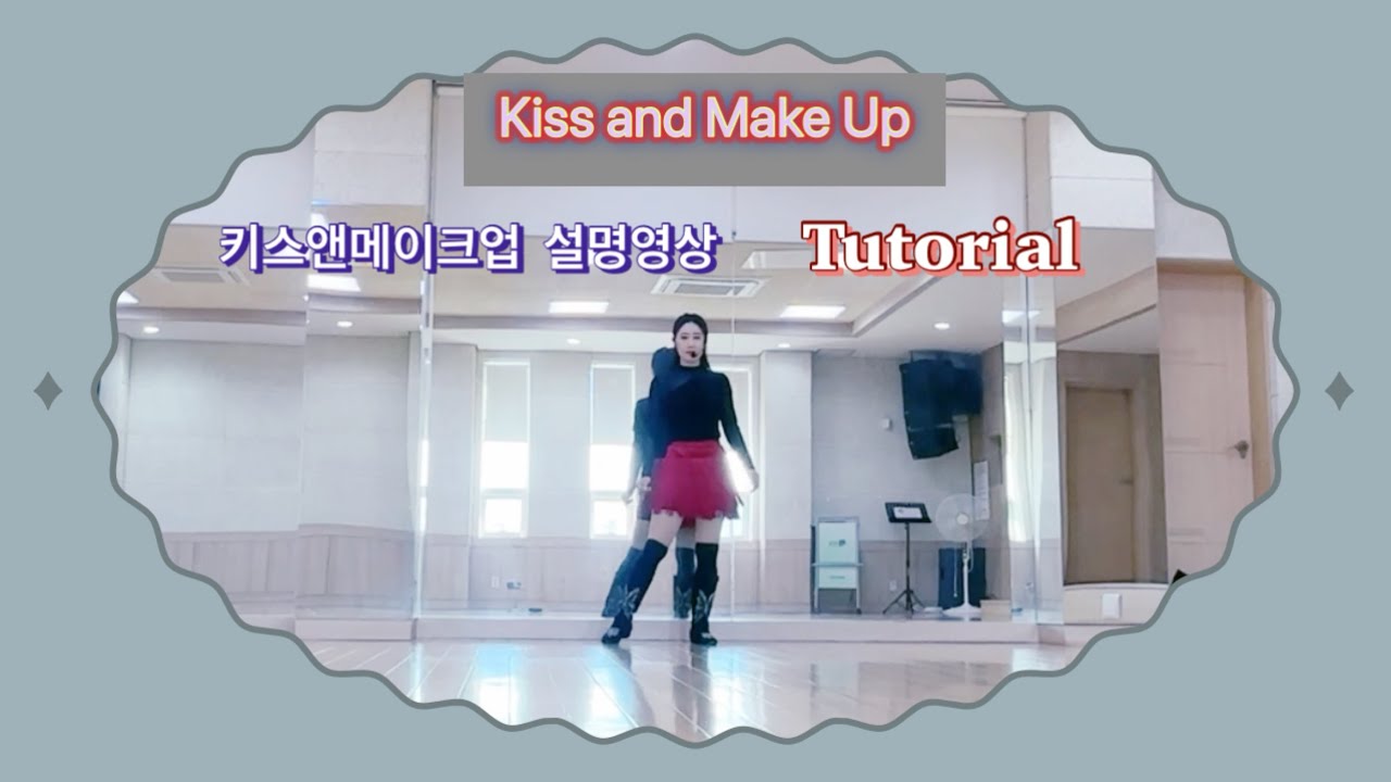 Kiss and Make Up line dance/High Improver/키스앤메이크업라인댄스/