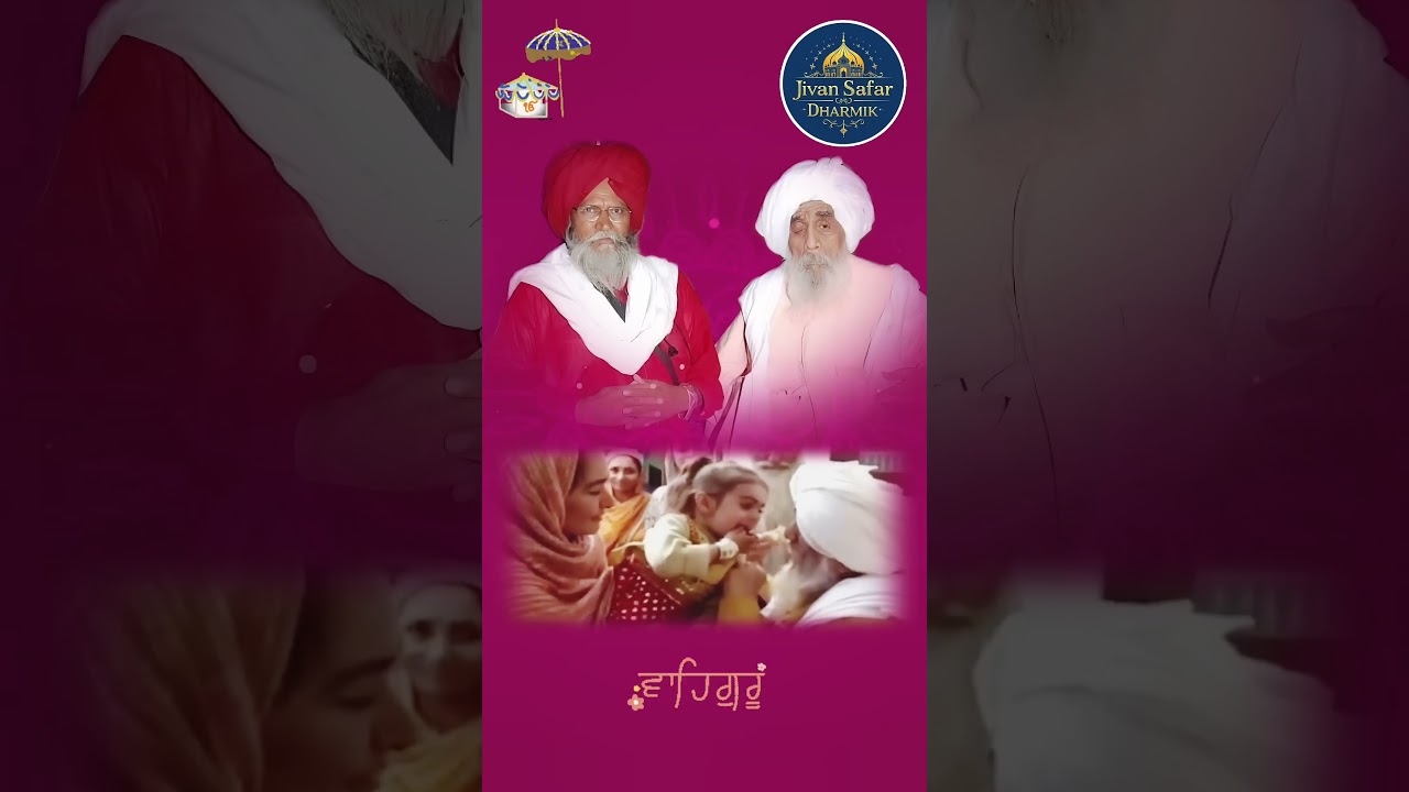 Sant Baba Ajit Singh ji Hansali wale de bachan... 🙏