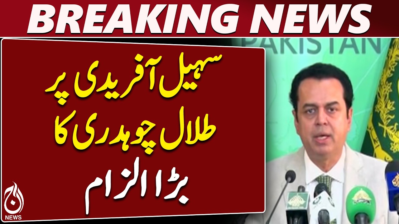 Talal Chaudhry | KP Police Act | Sohail Afridi | Supreme Court Challenge | Islamabad - Aaj News