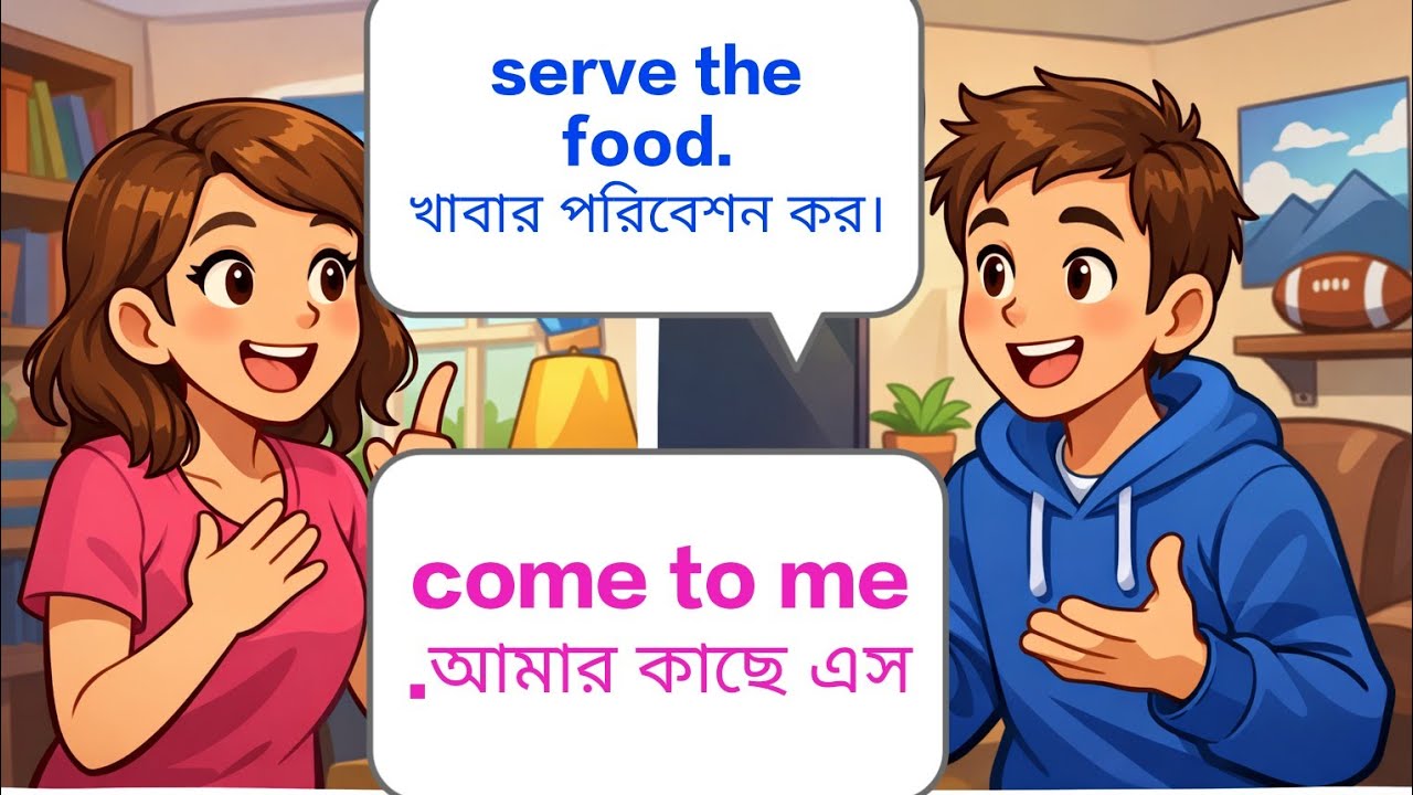 (Class 3)১৩০ টি  সহজ  verb দিয়ে ছোট বাক্য যা না জানলেইংরিজি বলতেই পারবেন না English for beginner.