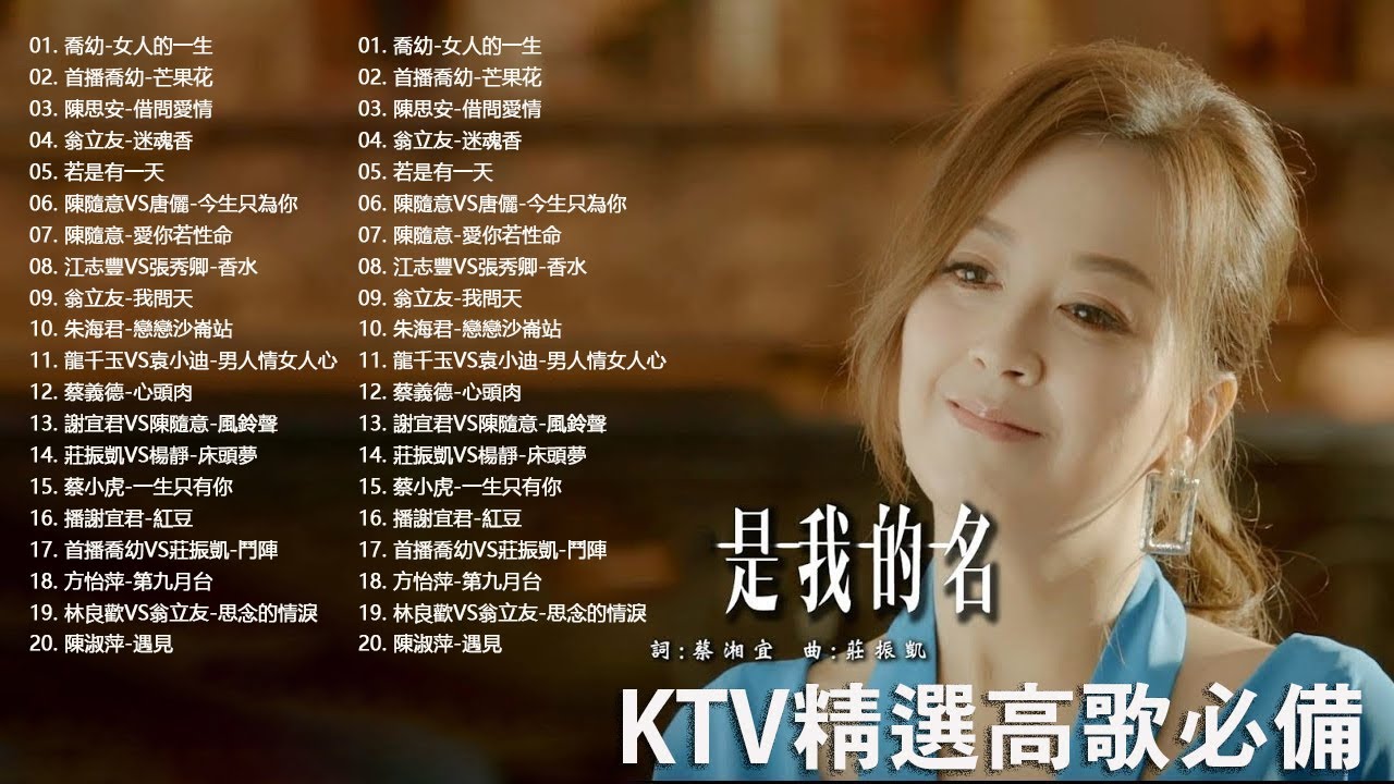 台語歌曲 台語歌 精選經典老歌 好聽回憶 Nice song of Taiwan 20首精選台語歌 江蕙 唐儷 喬幼 向蕙玲 陳隨意 謝金晶 翁立友 楊哲