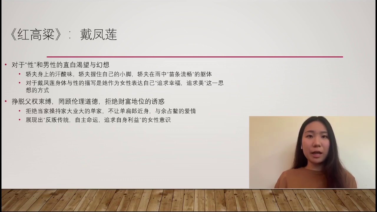 CHIN 484: Presentation