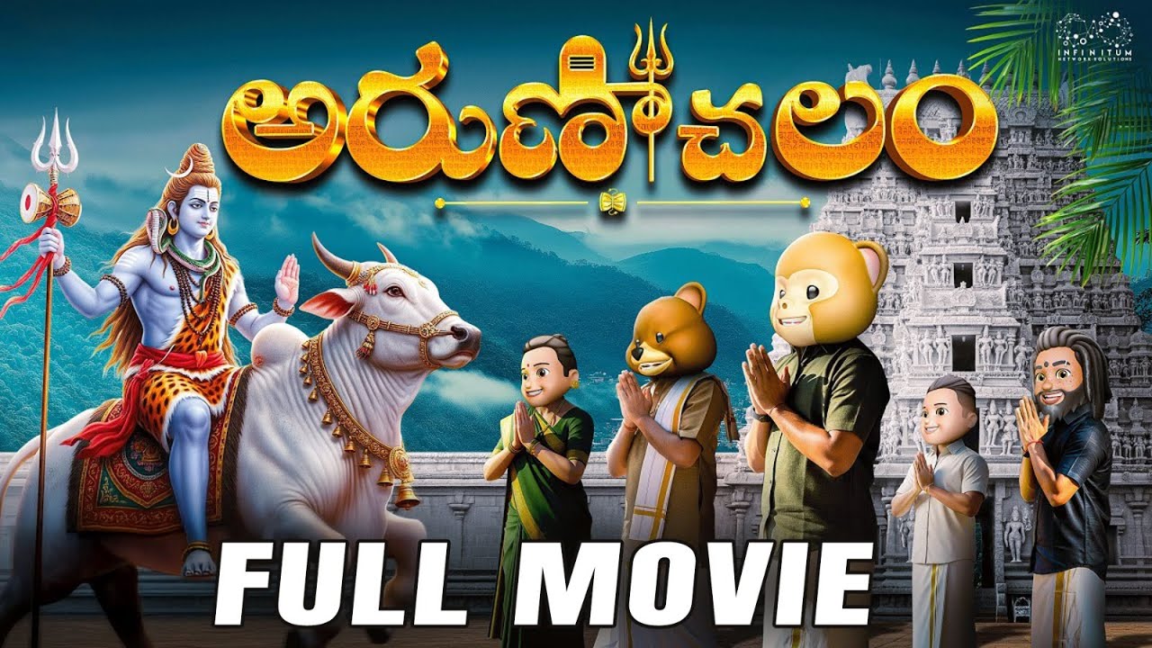 Arunachalam Full Movie || Latest Telugu Full Movies || Middle Class Abbayi || Infinitum Movies