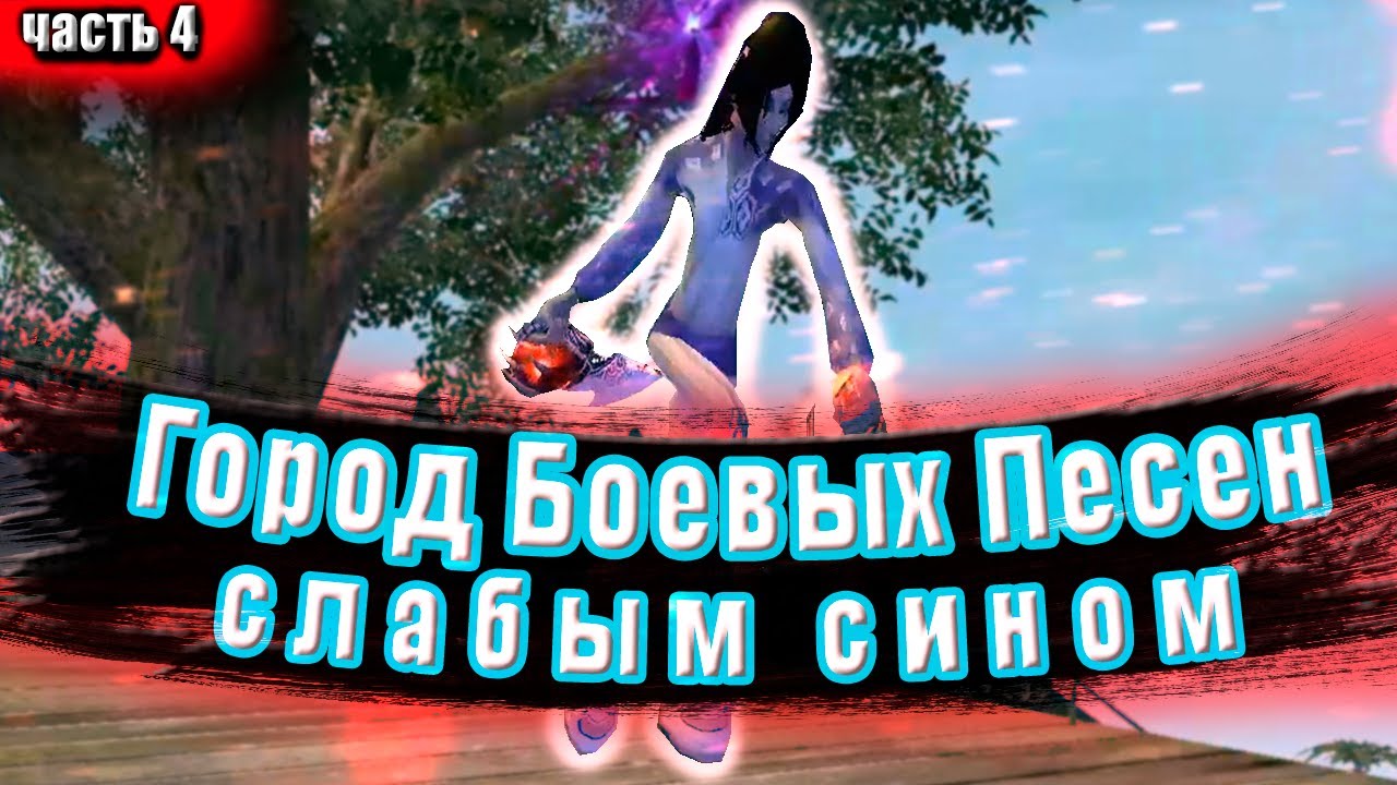✦ КАК ФАРМИТЬ СЛАБЫМ СИНОМ В PERFECT WORLD НА 1.4.6 ВЕРСИИ ➣ 4-Я ЧАСТЬ ➣ Comeback PW 1.4.6 + ✦