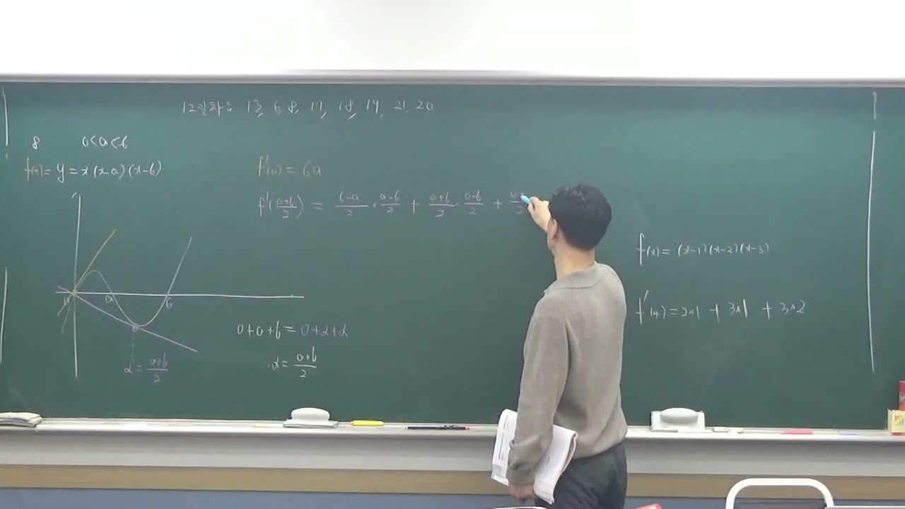 수토.수2.미분활용2.2.19.목