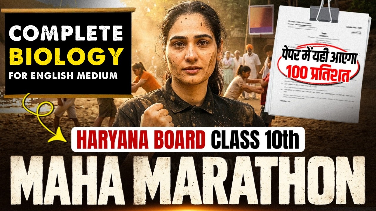 HBSE Class 10 Biology Complete Marathon 🔥 | Full Biology Revision | Haryana Board Science 2026