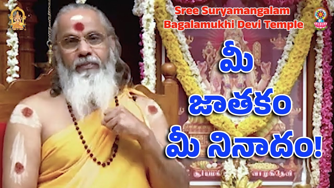 మీ జాతకం మీ నినాదం!