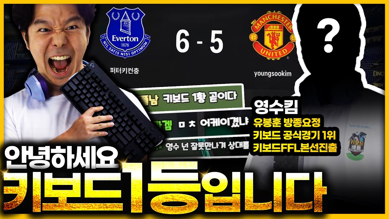 3대 0이어도 포기하면 안되는 이유 퍼터키컨충 vs 김영수