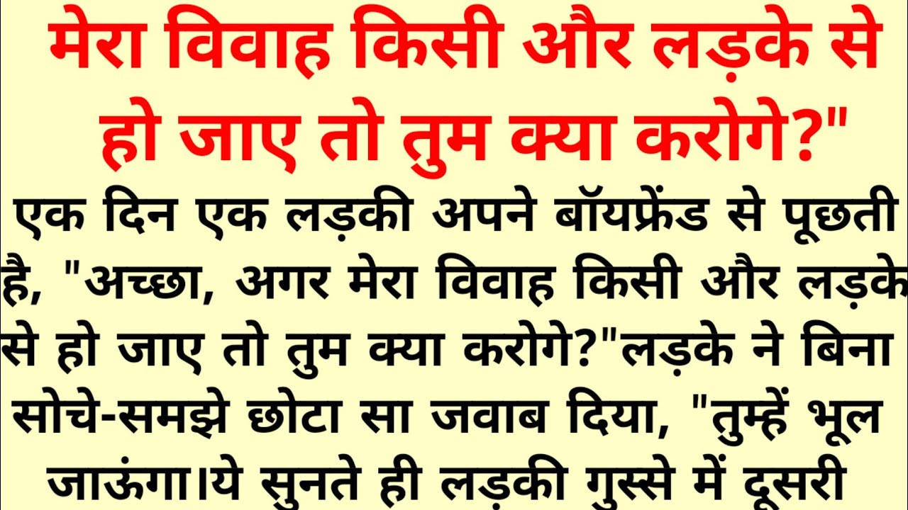 Suvichar/Family Stories/ New Emotional Heart Touching Story/Hindi Kahaniyan