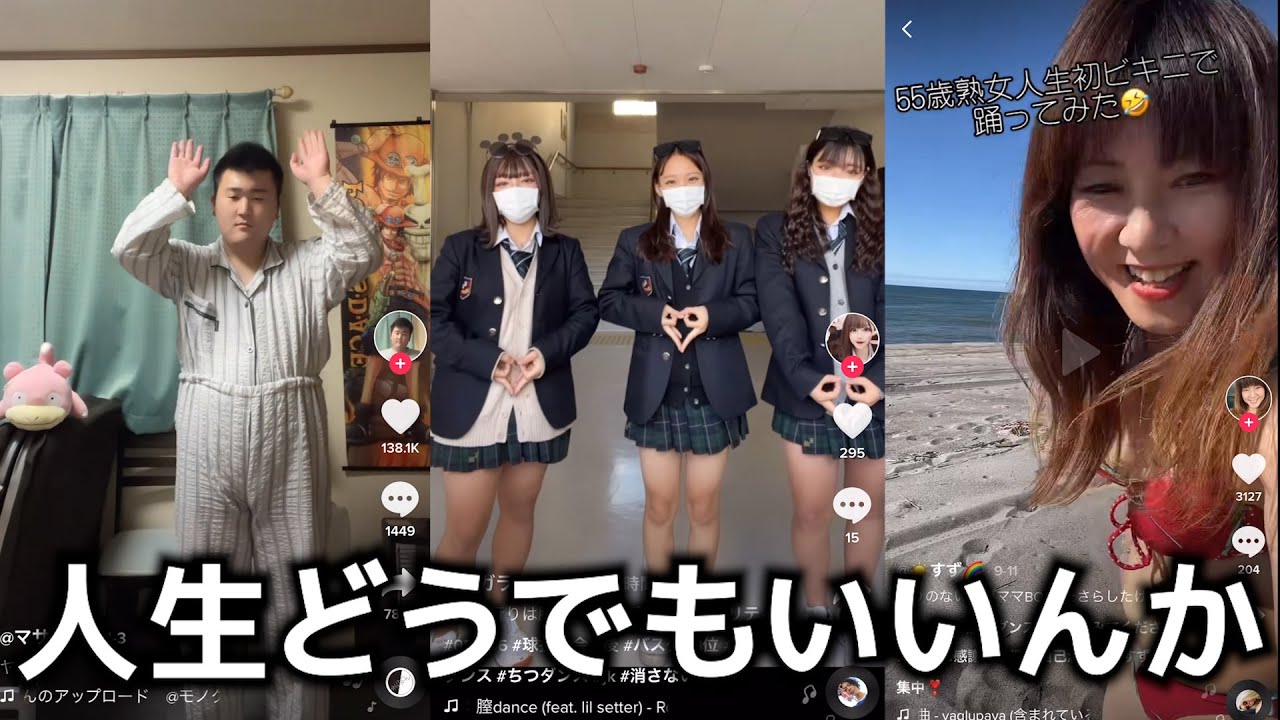 スマホ投げ捨てた方が人生幸せになる人たちまとめ！！TikTokやめろ、そなたは美しい