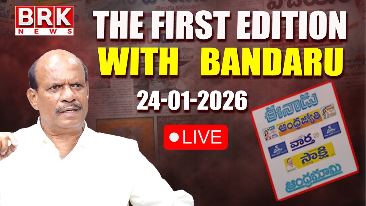 BRK:First Edition with Bandaru | Today’s Paper Analysis| January 24th 2026|Big Reveals & Bold Takes!