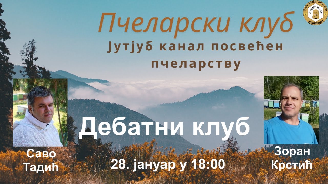 Дебатни клуб - 28. јануар 2021. Гости: Саво Тадић и Зоран Крстић