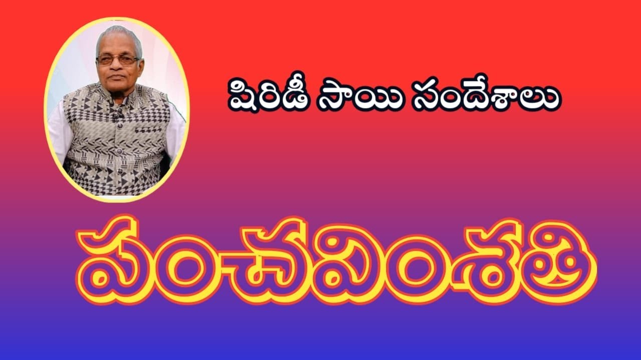 episode-39 #tatavarty #thatavarthy #thatavarti #tatavarti #shirdisai #raghavarao