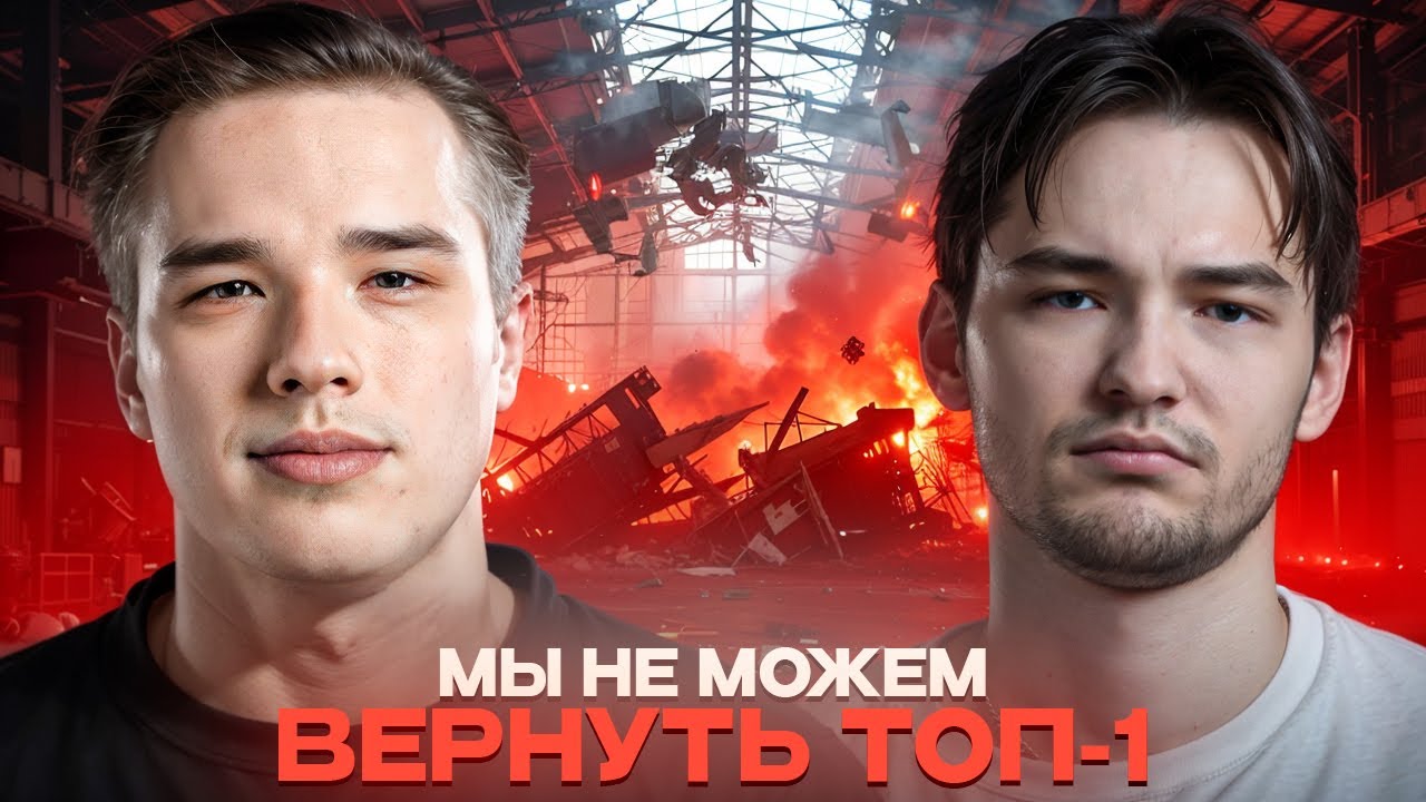 НЕ МОЖЕМ ВЕРНУТЬ ПЕРВОЕ МЕСТО