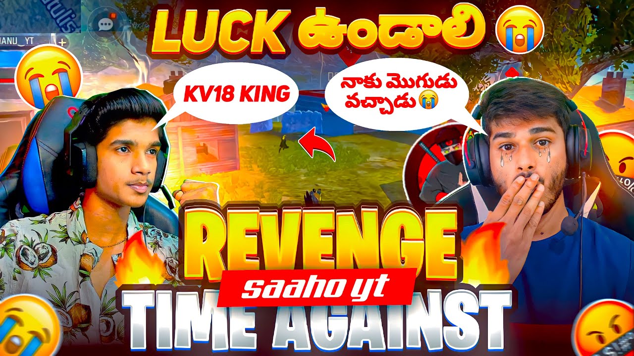 😨REVENGE MATCH🔥 AGAINST SAAHO YT😡 SQUAD😏 