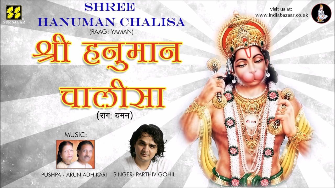 Shree Hanuman Chalisa (Raag Yaman) by Parthiv Gohil | Music: Pushpa-Arun Adhikari