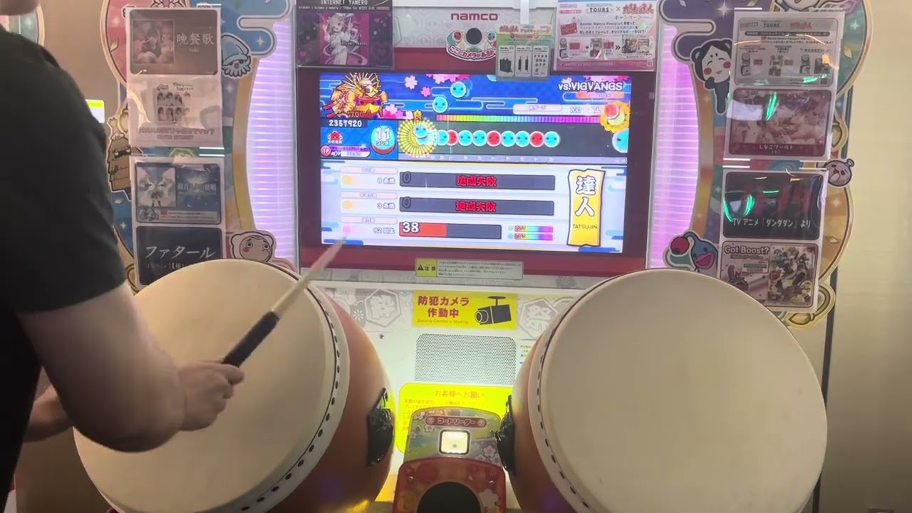 vs. VIGVANGS(裏)6作達人による初見 【太鼓の達人】