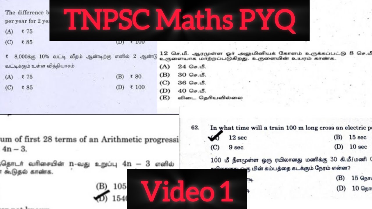 TNPSC maths previous year questions in tamil | important 5| #tnpsc #tnpscmaths #tnpscmathspyq