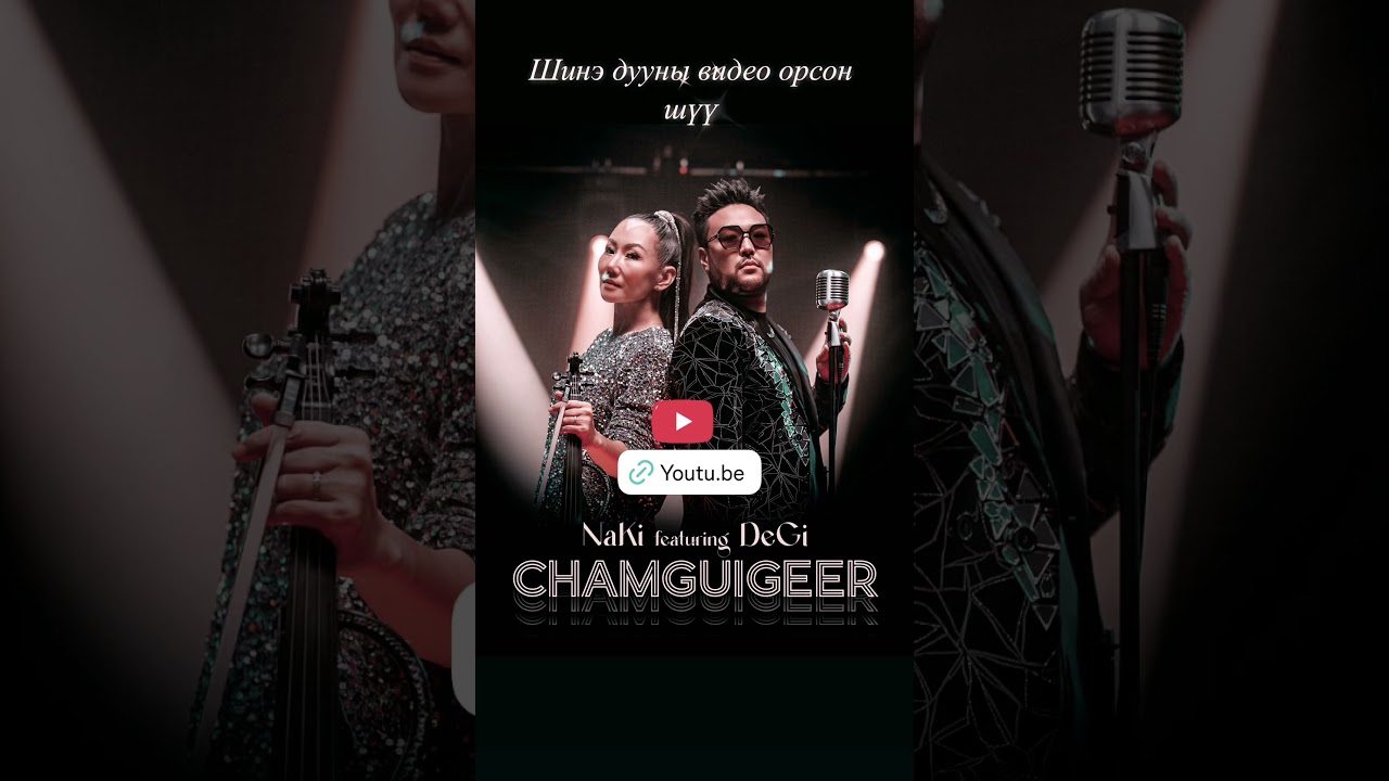 #Chamguigeer Official music video. #disco #music #dj #disco90s