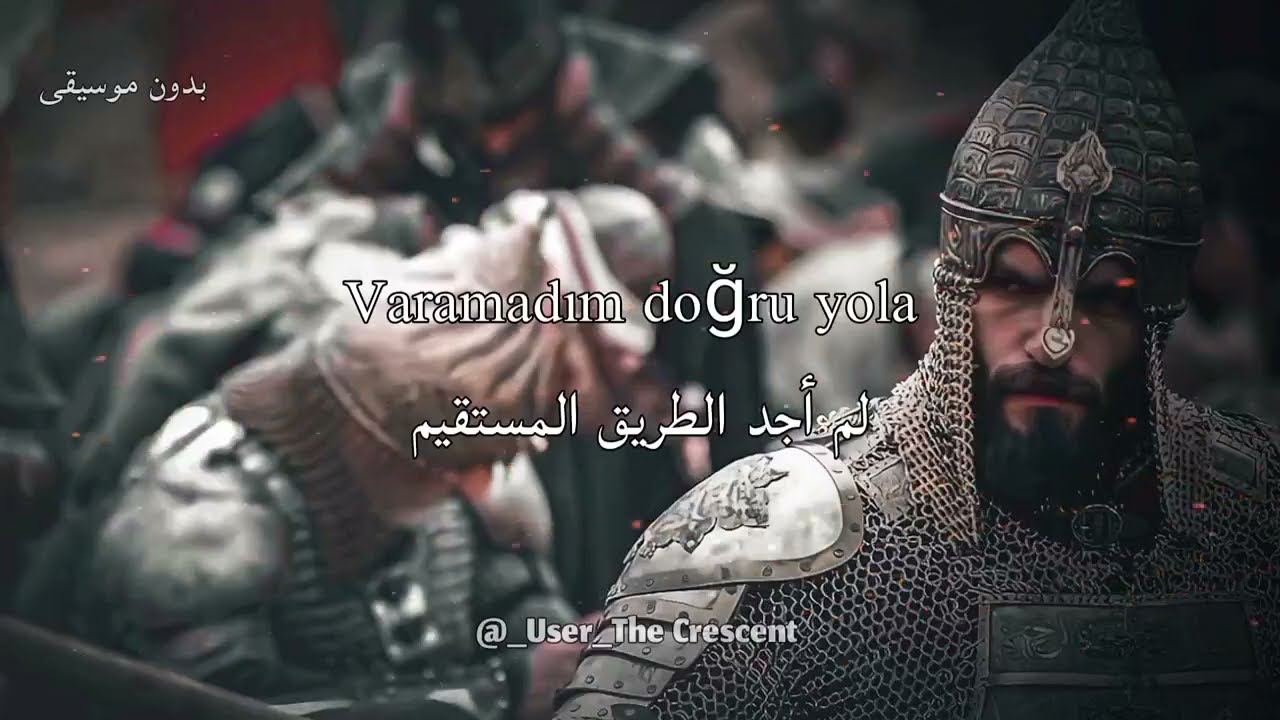 Gelin Ey Âşıklar_نشيد الفاتح🔥#يونس إيمرة#مترجم إلى اللغة العربية والتركية #نشيد رائع #بدون موسيقى