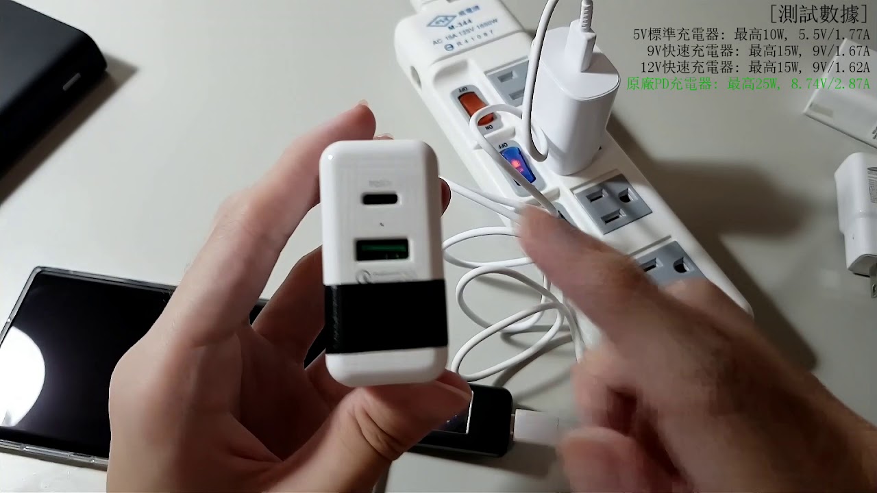 Note10 Plus 快充實測！市售PD充電器能啟動25W/45W快充嗎？Note10+ Fast Charging Test