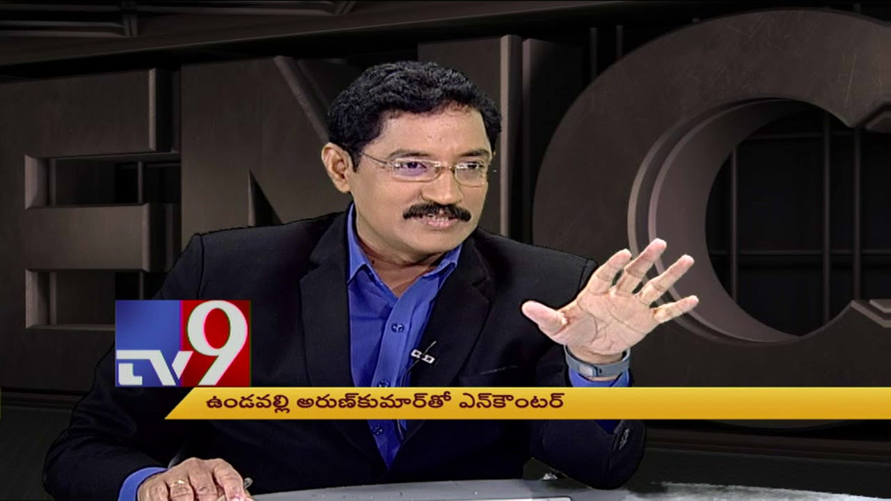 Undavalli Arun Kumar in Encounter With Murali Krishna - TV9