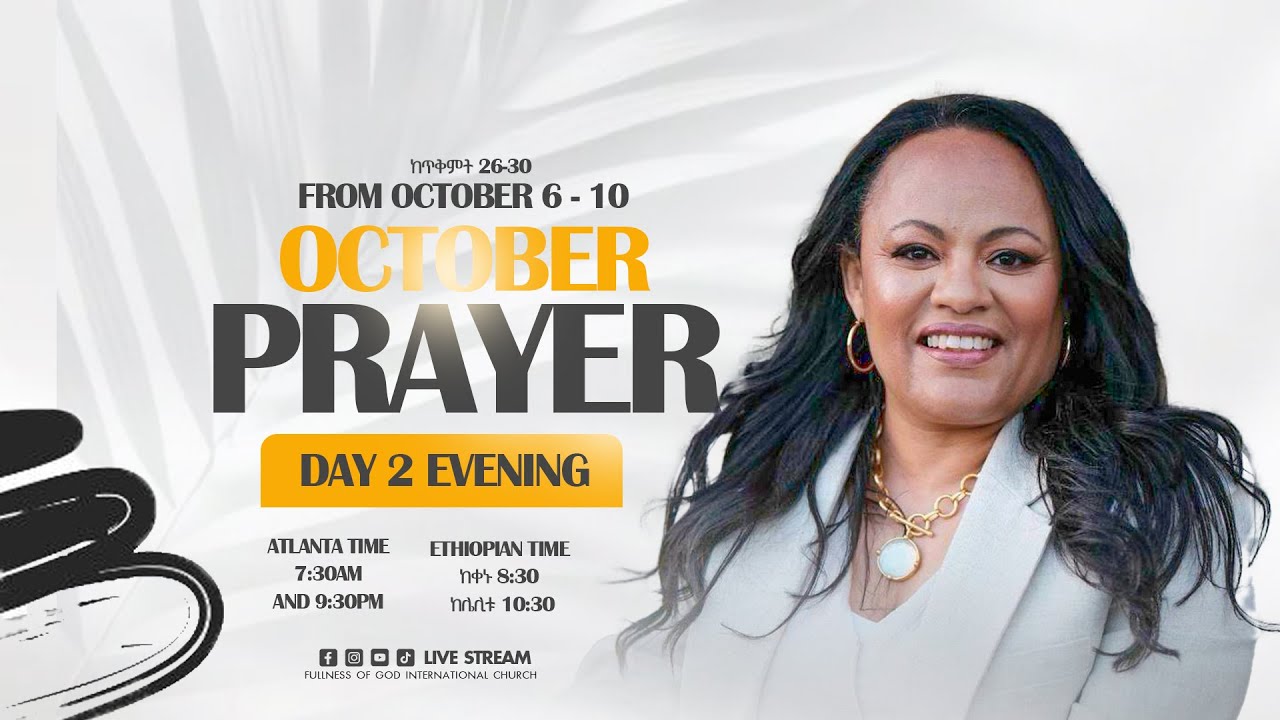 Enlargement Proper part two with Pastor Mercy .ድንቅ የኦክቶበር የፀሎት ግዜ