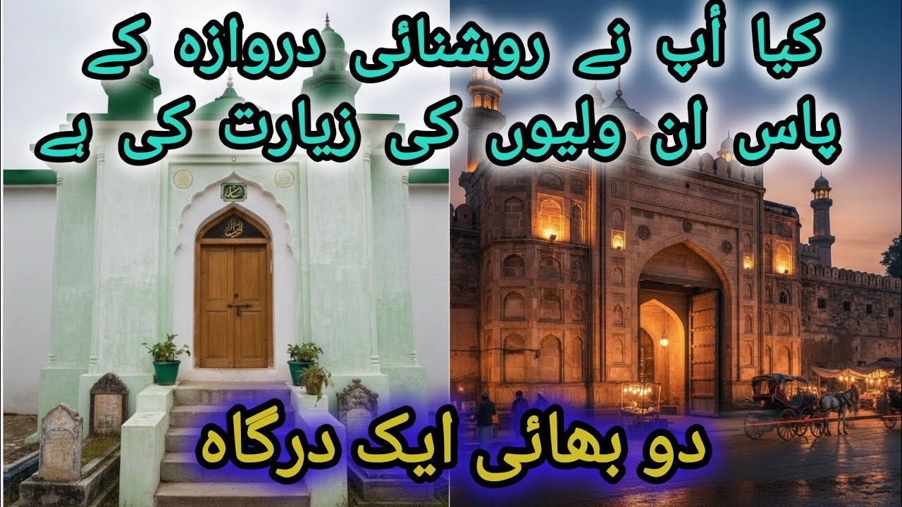 Hazrat Syed Baba Nathe Shah and Hazrat Syed Baba Shaabe Shah