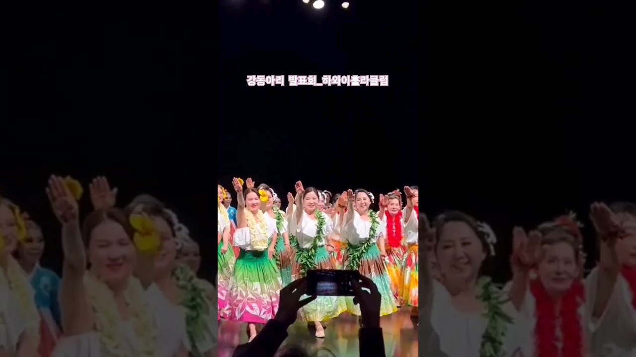 어느 멋진 10월🌺공연을 끝내고 #huladance #hulaislife #훌라 #훌라공연 #하와이훌라클럽 #캔디훌라걸 #감사
