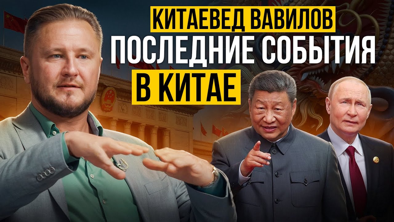 Война в Иране и крах китайского проекта в Панаме - США задушат Китай? (Начало) Китавед Н.Вавилов