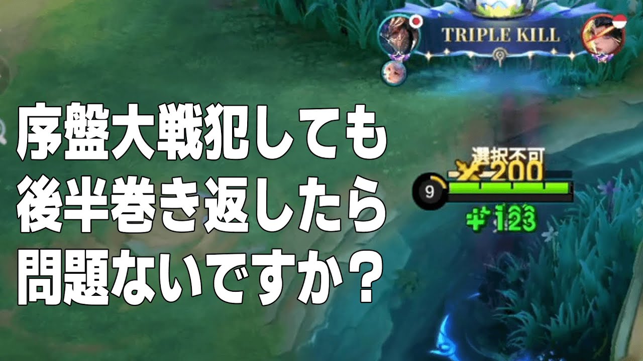 序盤大戦犯をかまし落ち込むほむやんTV【モバレ/モバイルレジェンド/Mobile Legends】