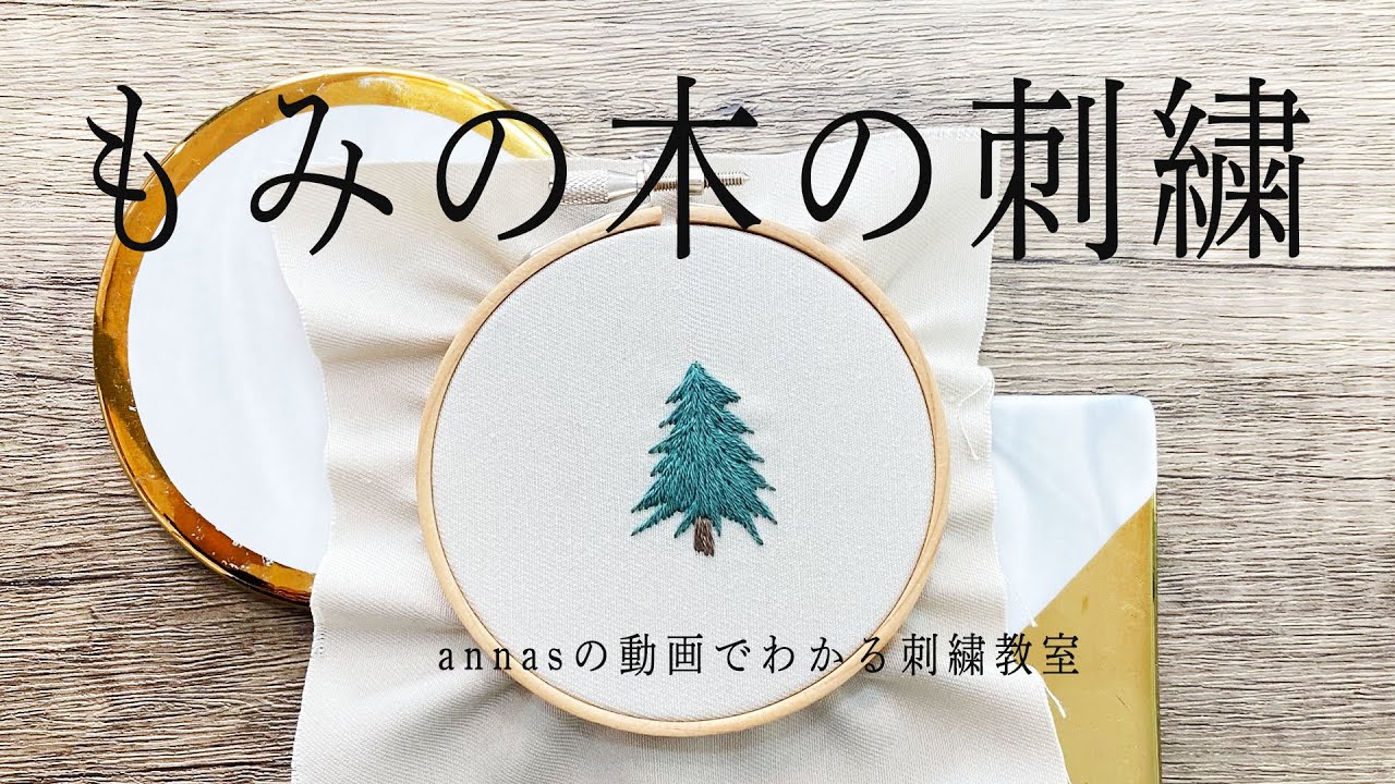 С Рождеством [вышивка елки]. С субтитрами | Annas's embroidery tutorial .