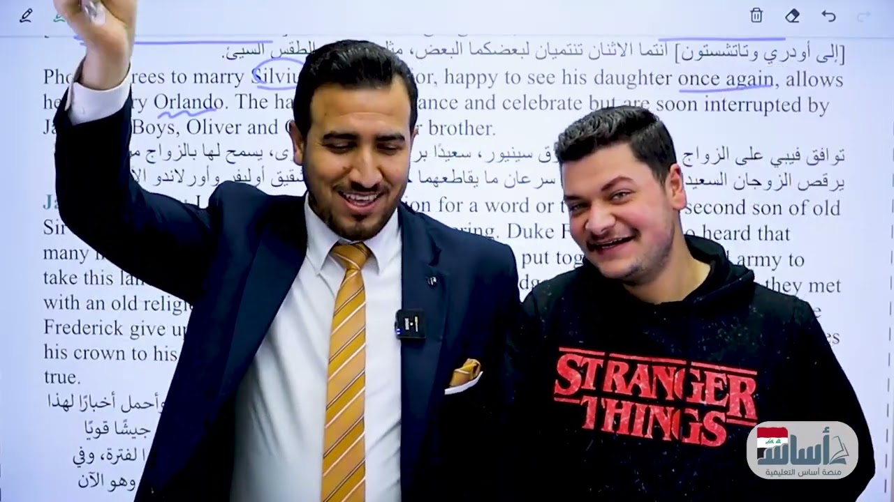 مسرحية كما تشاء (الشرح جزء6)  || اللغة الإنكليزية السادس الأعدادي مع أ.محمد النوفلي