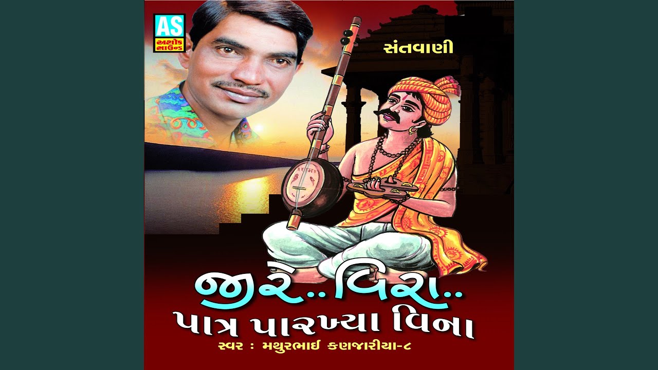 Aghor Nagara Vage
