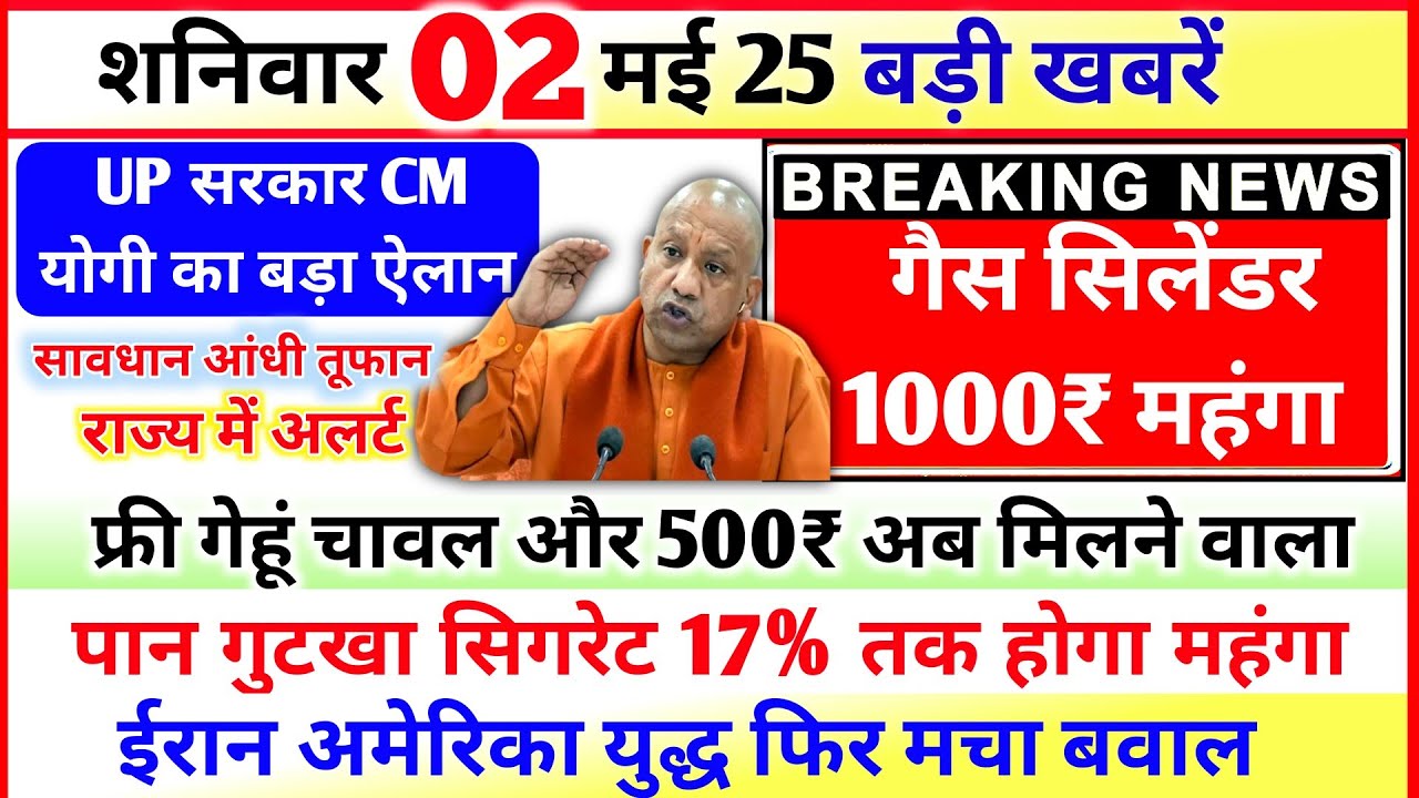 02 May 2026 Up News: Uttar Pradesh Ki Taja Khabar Mukhya Samachar Up Daily News CM Yogi