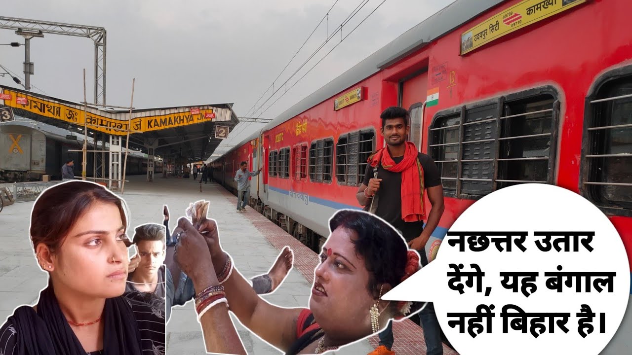 Kavi Guru Express || Kamakhya Udaipur City Kavi Guru Express ||Train Journey|| 09710 Train